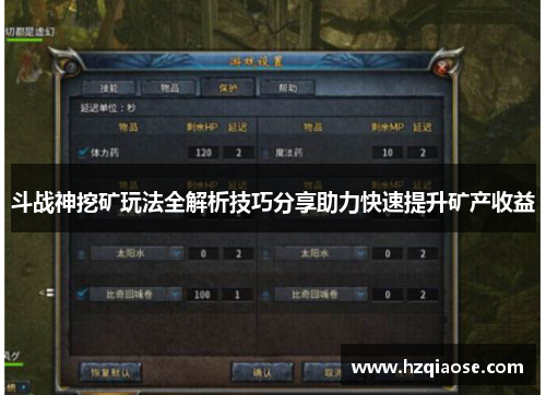 斗战神挖矿玩法全解析技巧分享助力快速提升矿产收益