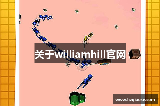 关于williamhill官网